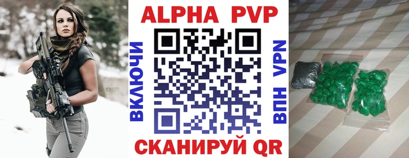 Альфа ПВП крисы CK  Купить где  Татарск 