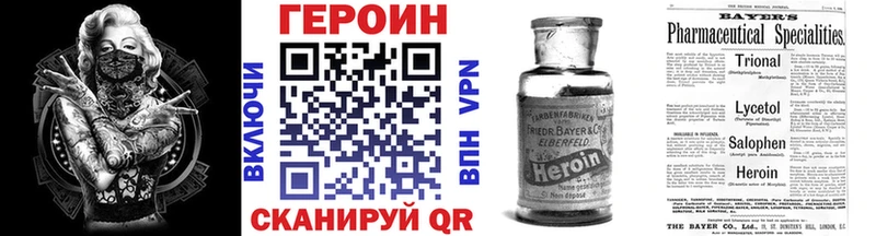 Купить где  Татарск  Героин хмурый 