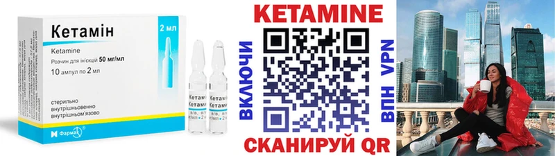 Кетамин VHQ  Купить где  Татарск 