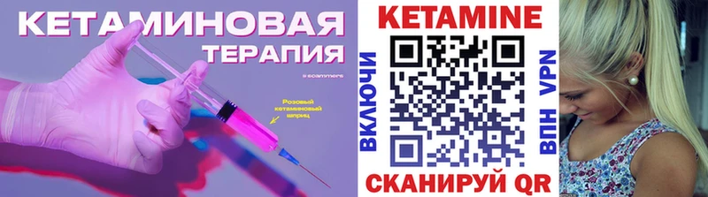 Кетамин ketamine Татарск