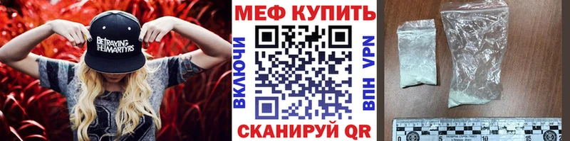 Мефедрон мука Татарск
