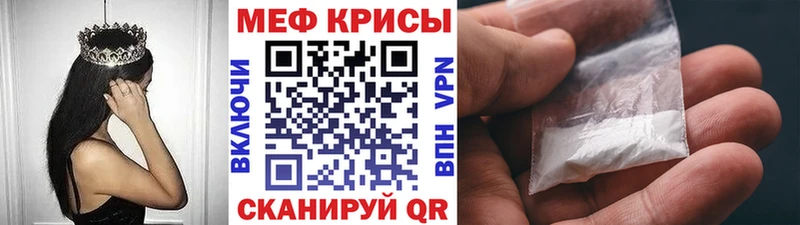 Мефедрон VHQ  Татарск 