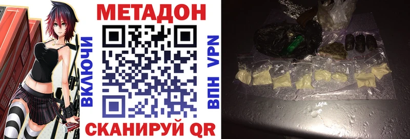 Метадон methadone  Купить где  Татарск 